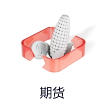 期货 